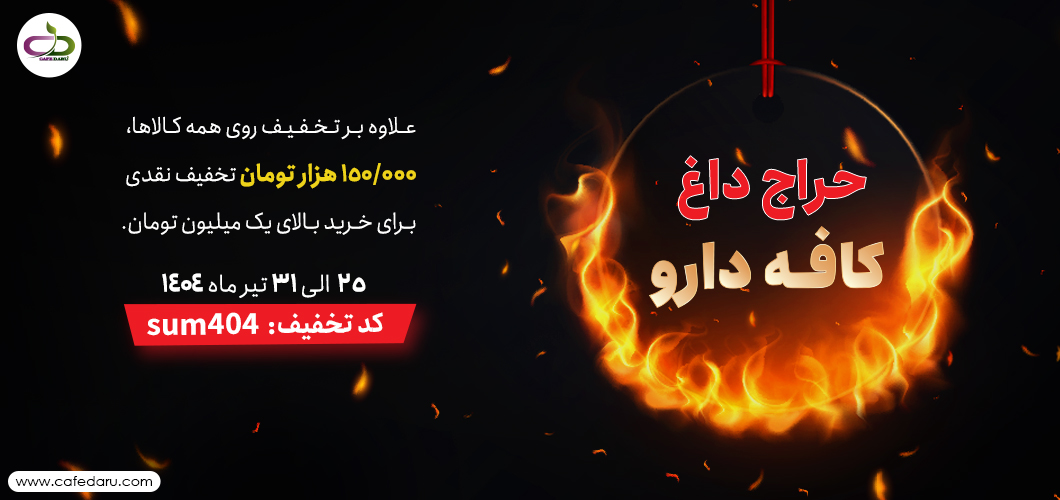 داروخانه آنلاین-کافه دارو